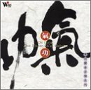 Chi Gong