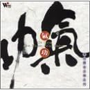 Chi Gong-One finger ch'an melody
