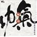 Chi Gong-One finger ch'an melody