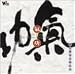 Chi Gong-One finger ch'an melody