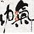 Chi Gong-One finger ch'an melody