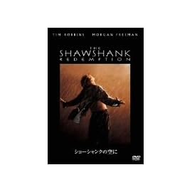 ショーシャンクの空に