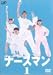 �ʡ����ޥ� VOL.1 [DVD] 