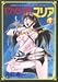 エクソシスターマリア 1 (1) (ヤングチャンピオンコミックス)
