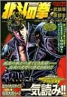 ���ͤη������������������� (Volume8) (Tokuma favorite comics)