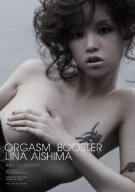 ORGASM BOOSTER 愛嶋リーナ [DVD]