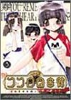 ココロ図書館(3) [DVD]