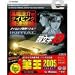 eプライスシリーズ 頭文字D ~高橋涼介のタイピング最速理論~ + 筆王 2005[SELECT]
