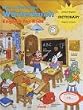 Mein allererstes W�rterbuch. English for Kids.