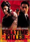 フルタイム・キラー [DVD]