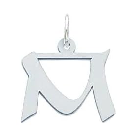 Sterling Silver Small Artisian Block Initial M Charm