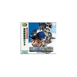 Great Series 高校野球道CV 3