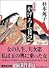 私家版かげろふ日記 (講談社文庫)