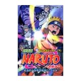 Theater Anime Comic NARUTO [Jump C] Vol. 2 (Gekijyo Ban Naruto) (in Japanese)