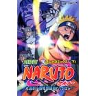 Theater Anime Comic NARUTO [Jump C] Vol. 2 (Gekijyo Ban Naruto) (in Japanese)
