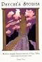 Psyche's Stories: Modern Jungian Interpretations of Fairy Tales