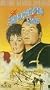 Americanization of Emily [VHS]