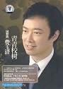 Fei Yu Ching