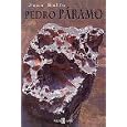 Pedro Páramo