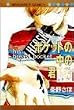 �|�P�b�g�̒��̌N (�}�[�K���b�g�R�~�b�N�X (2172))