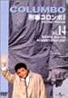 �Y���R�����{ ���S�� Vol.14 [DVD]