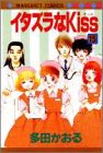 ���������Kiss (15) (�ޡ�����åȥ��ߥå��� (2468))