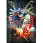ブレス・オブ・ファイア5 ドラゴンクォーター 公式ガイドブック (単行本)