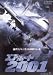 DVD�u�G�A�|�[�g2001 [DVD]�v