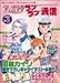アンジェリークラブラブ通信 (Vol.31)