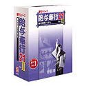 給与奉行 21 Ver.2 Aシステム