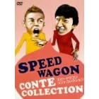 �X�s�[�h���S�� �R���g�W [DVD]