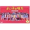 よい子の味方 新米保育士物語 DVD-BOX