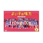 よい子の味方 新米保育士物語 DVD-BOX