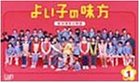 よい子の味方 新米保育士物語 DVD-BOX by 櫻井翔松下由樹吹石一恵濱田マリ松嶋尚美
