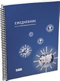 Ezhednevnik Metod Gleb Archangel planshet 4 nedatir Ezhednevnik Metod Gleba Arkhangelskogo planshet 4 nedatir