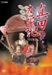 �^�c�����L ���W [DVD]