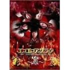 エコエコアザラク~眼~ ディレクターズカット DVD-BOX