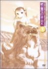 朝霧の巫女 参