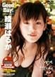 綾瀬はるか Good Day ! [DVD]