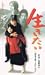 生きたい [VHS]
