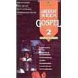 Greatest Week in Gospel 2