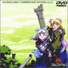 鉄(くろがね)コミュニケイション Vol.5 [DVD]