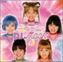 美少女戦士セーラームーン オリジナルアルバム DJムーン