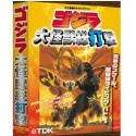 ゴジラ大怪獣総打撃 特価品