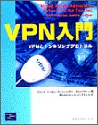 Cover image : VPN入門―VPNとトンネリングプロトコル