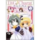 Di Gi Charat Vol.6