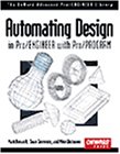 Automating Design in Pro/ENGINEER with Pro/PROGRAM