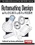 Automating Design in Pro/ENGINEER with Pro/PROGRAM