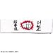 Headband - Tae Kwon Do with Fist