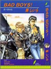 BAD BOYS! (���[�t�m�x���Y)